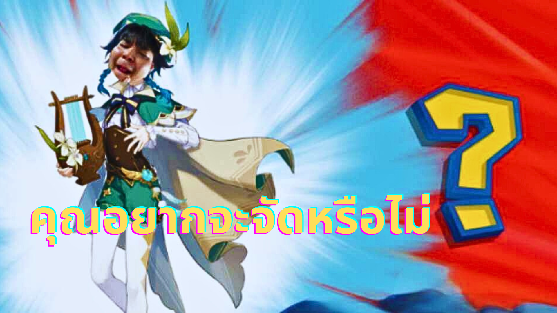 จัดดับ ตัวละครชาย น่ารัก น่าจัด สำหรับเหล่า สมาชม